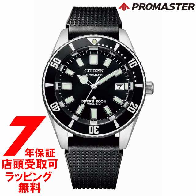 PROMASTER プロマスター CITIZEN シチズン NB6021-17E　腕時計 メンズ MARINEシリーズ