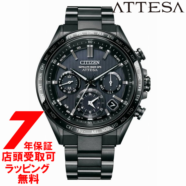 CITIZEN シチズン ATTESA アテッサ CC4055-65E ダブルダイレクトフライト　ACT Line　Black Titanium Series メンズ