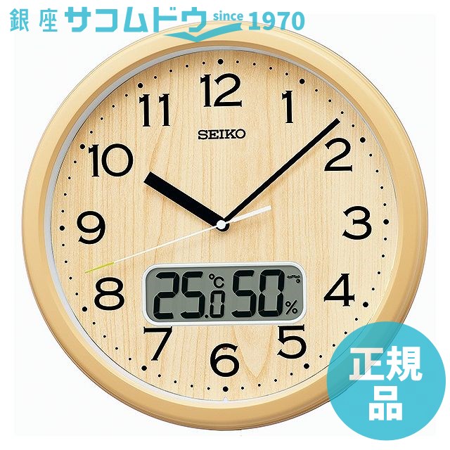 セイコー クロック KX273B 掛け時計 電波 SEIKO CLOCK