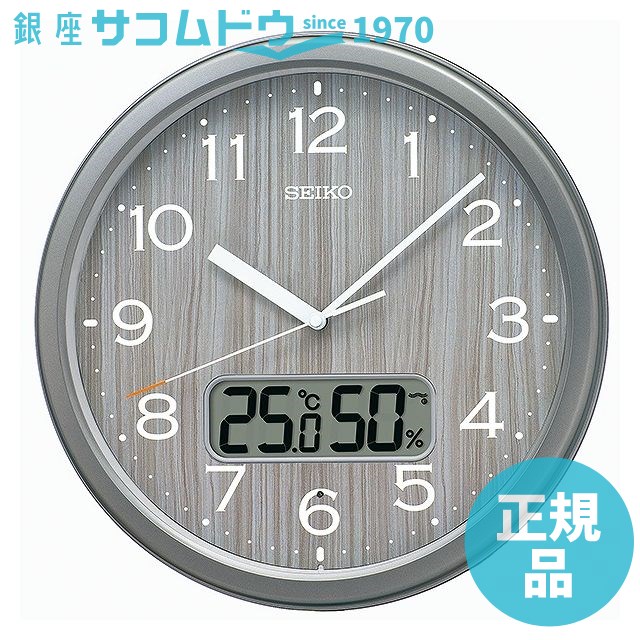セイコー クロック KX273N 掛け時計 電波 SEIKO CLOCK