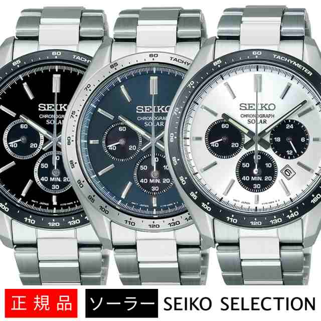 セイコー セレクション SEIKO SELECTION ソーラー 腕時計 流通限定モデル SBPY163 SBPY165 SBPY167｜au PAY  マーケット