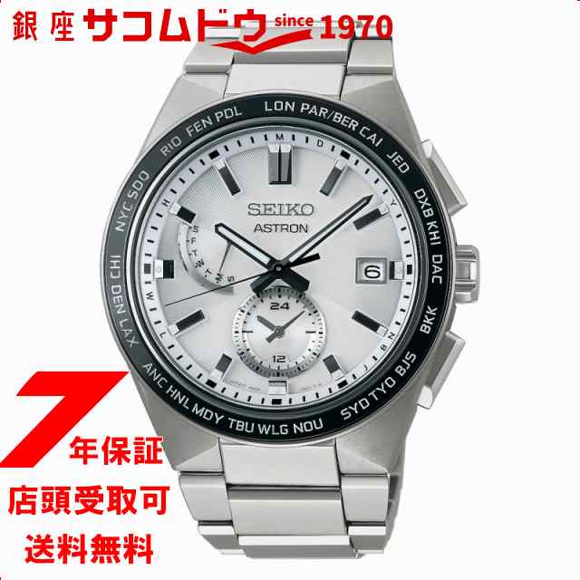 SEIKO セイコー ASTRON アストロン NEXTER 2nd Collection SBXY049