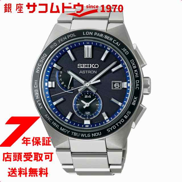 価額全部ショップの中に SEIKO セイコー ASTRON アストロン NEXTER 2nd