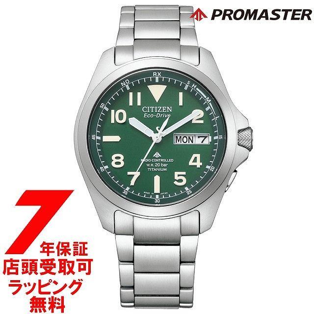 CITIZEN シチズン プロマスター LAND エコ・ドライブ PMD56-2951 腕時計 メンズ