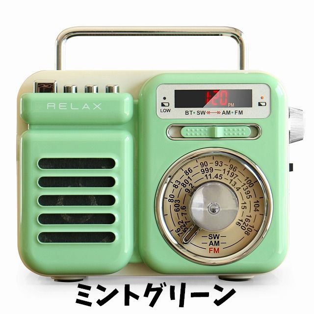 シンシア RELAX リラックス マルチレトロラジオ RE096-01 RE096-03