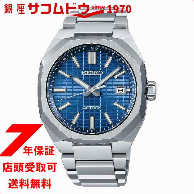 SEIKO セイコー ASTRON アストロン SBXY061 ソーラー電波修正 メンズ