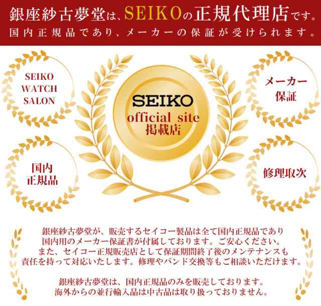 SEIKO セイコー スピリット SBPN071 エコテック ソーラー 腕時計