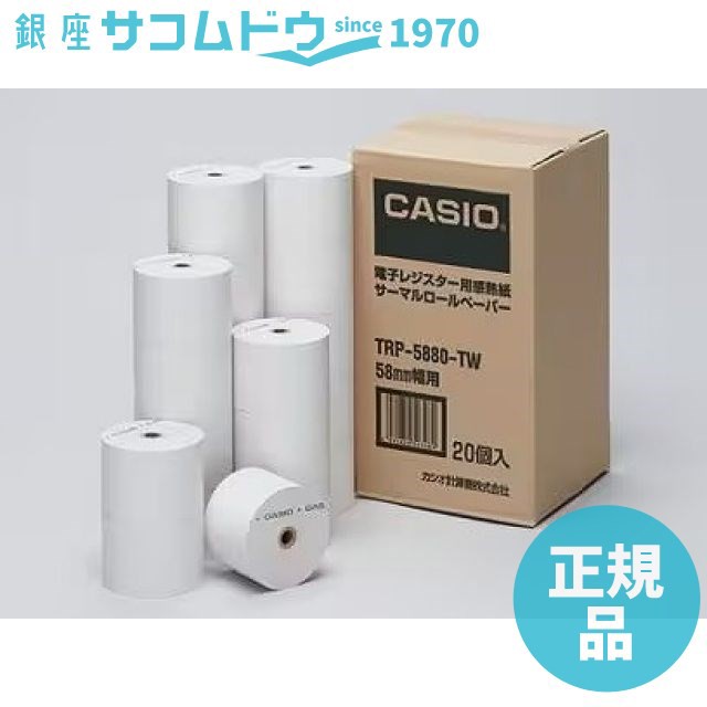 CASIO カシオ レジスター用純正サーマルロール紙（感熱紙）5巻入り×4