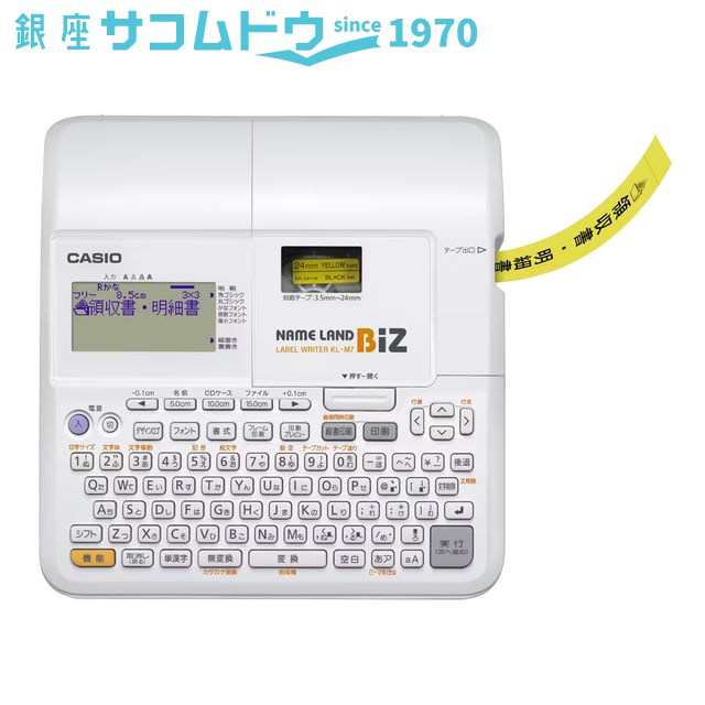 カシオ CASIO ネームランド KL-M7