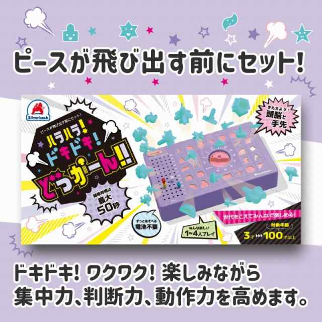 ハラハラ！ドキドキ！どっかーん!! ゲーム おもちゃ 知育玩具 3歳以上