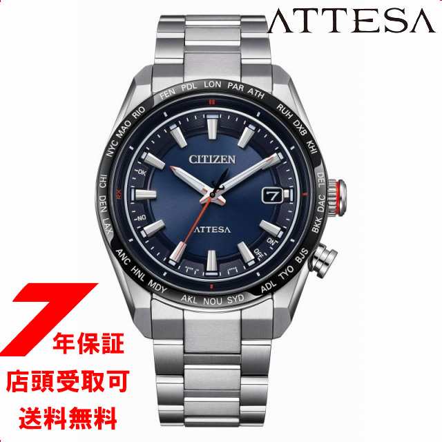 CITIZEN シチズン ATTESA アテッサ CB0287-68L ACT Line H145 3Hands Design by AT818 腕時計  メンズの通販はau PAY マーケット - 銀座 紗古夢堂 - 腕時計
