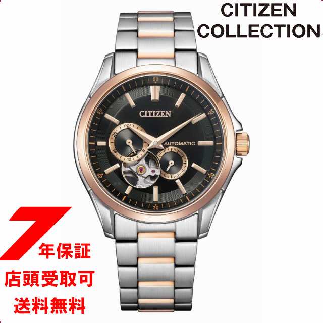 CITIZEN COLLECTION シチズンコレクション NP1014-77E メンズ メカニカル クラシックオープンハート 腕時計