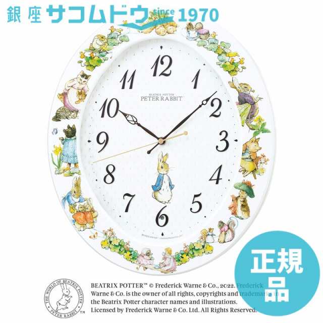 セイコー クロック ピーターラビット CL615W 掛け時計 SEIKO CLOCK