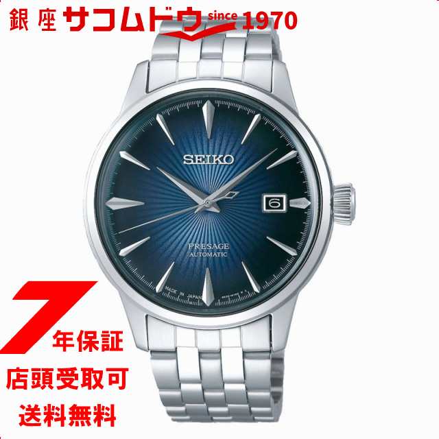 セイコー SEIKO プレザージュ PRESAGE SARX123 Classic Series メカニカル メンズ 腕時計