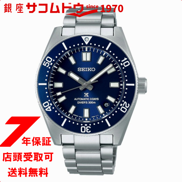 セイコー SEIKO プロスペックス PROSPEX SBDC195 DIVER SCUBA 1965 