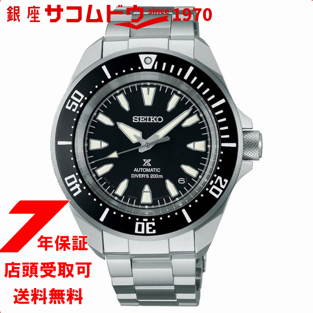 SEIKO セイコー PROSPEX プロスペックス ダーバースキューバー SBDY131 腕時計 メンズ
