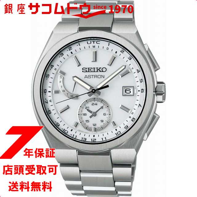 SEIKO セイコー ASTRON アストロン SBXY085 NEXTER ネクスター ソーラー電波モデル メンズ 腕時計