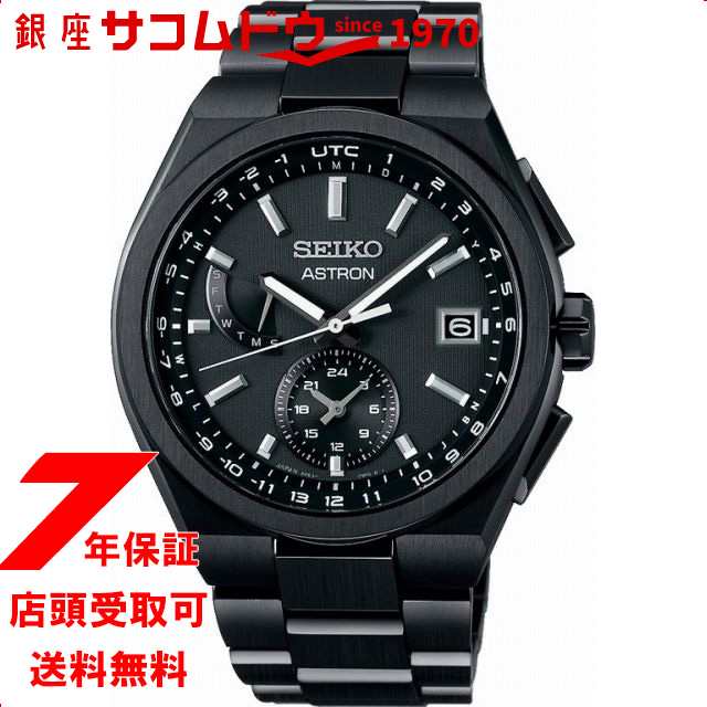 SEIKO セイコー ASTRON アストロン SBXY087 NEXTER ネクスター ソーラー電波モデル メンズ 腕時計