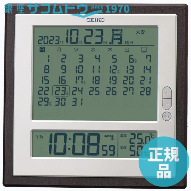 セイコー クロック マンスリーカレンダー SQ450B 置掛兼用 SEIKO CLOCK