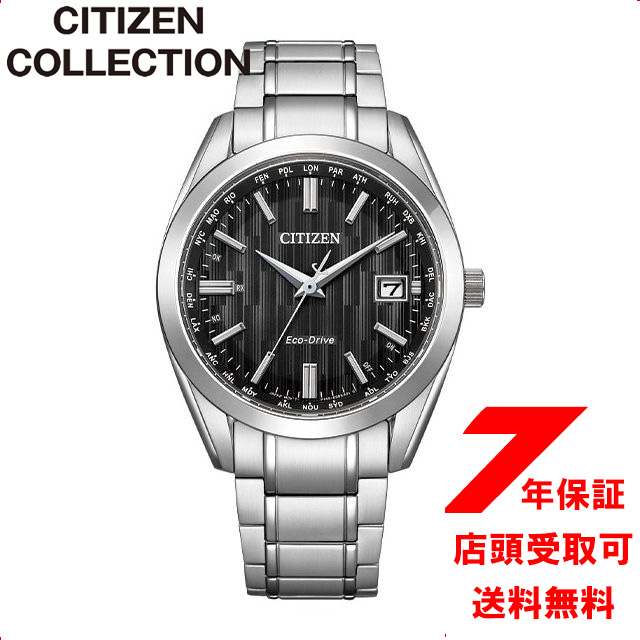 538 CITIZEN 時計 メンズ エコドライブ 電波ソーラー デイト 人気