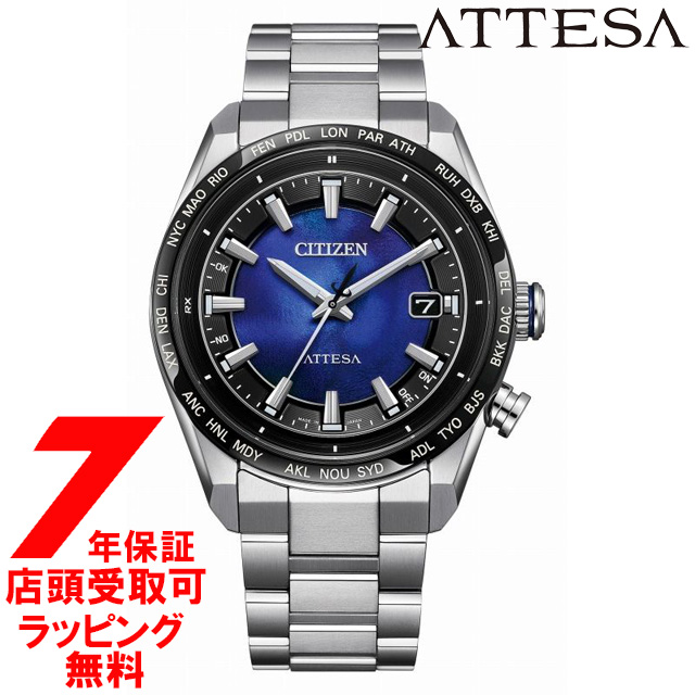 CITIZEN シチズン ATTESA アテッサ CB0288-65L UNITE with BLUE 腕時計 メンズ