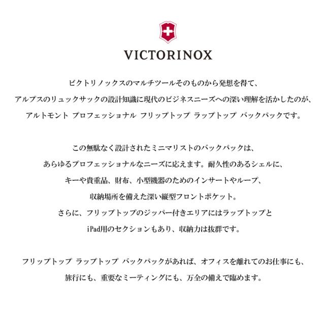 アルモントプロフェッショナル Altmont Professional フリップトップバックパック Fliptop Laptop Backpackの通販は