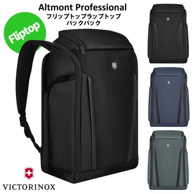 アルモントプロフェッショナル Altmont Professional フリップトップバックパック Fliptop Laptop Backpackの通販はバックパック・リュック