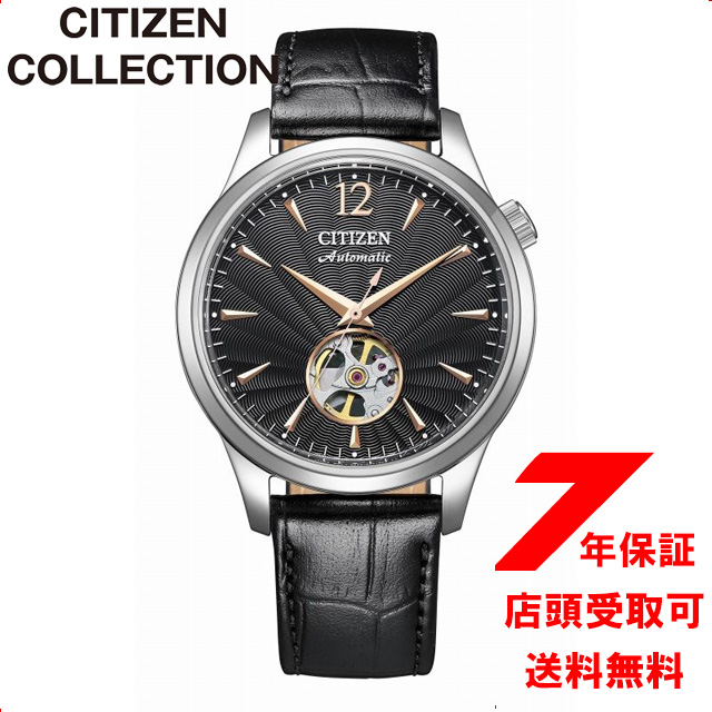 CITIZEN COLLECTION シチズンコレクション NH9131-14E メカニカル オープンハート 腕時計 メンズの通販は 32,560円