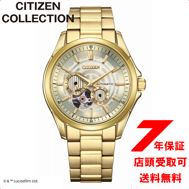 シチズン コレクション CITIZEN COLLECTION NP1013-53P メカニカル スター・ウォーズ 限定 C-3PO 自動巻き 腕時計