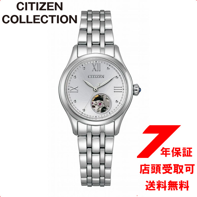 CITIZEN COLLECTION シチズンコレクション PR1040-88A メカニカル オープンハート 腕時計 レディース