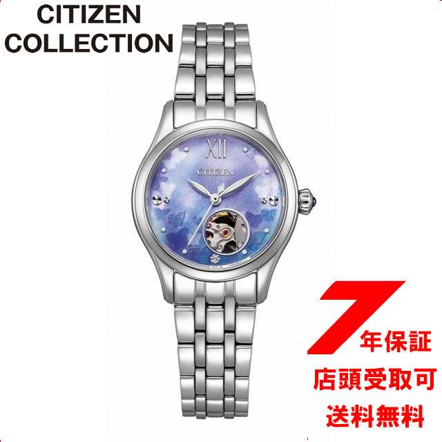 CITIZEN COLLECTION シチズンコレクション PR1040-88N メカニカル オープンハート 腕時計 レディース