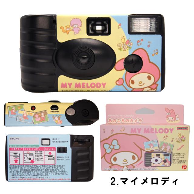 あのころのカメラ ポムポムプリン 使い切りカメラ 3個セット サンリオ