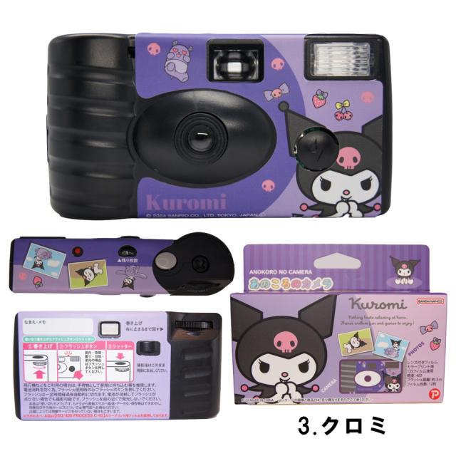 サンリオキャラクターズ あのころのカメラ ハローキティ マイメロディ