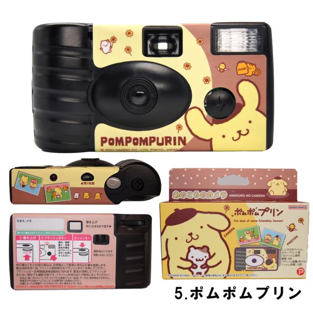 サンリオキャラクターズ あのころのカメラ ハローキティ マイメロディ