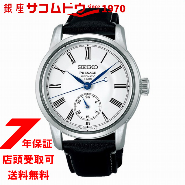 SEIKO セイコー PRESAGE プレザージュCraftsmanship Series SART009 腕時計 メンズ