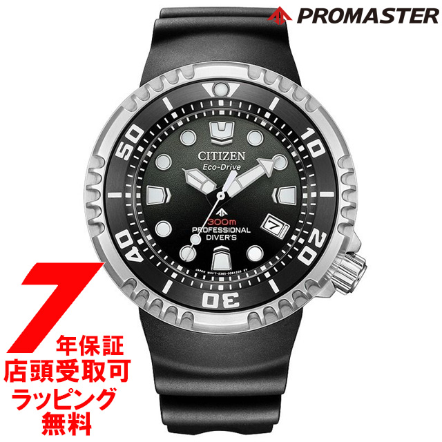 シチズン プロマスター CITIZEN PROMASTER MARINEシリーズ エコ・ドライブ メンズ BN1024-01E メンズ 腕時計