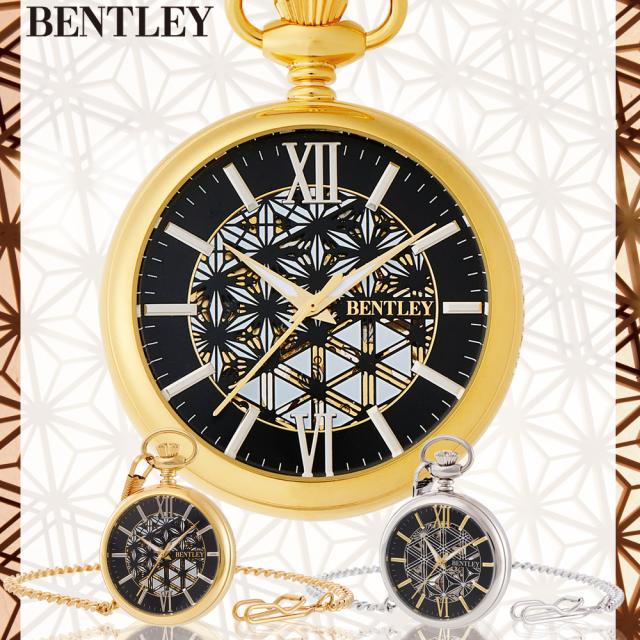 ベントレー BENTLEY 組子細工 和柄 手巻き式 懐中時計 BT-AP321-GD BT-AP321-SV