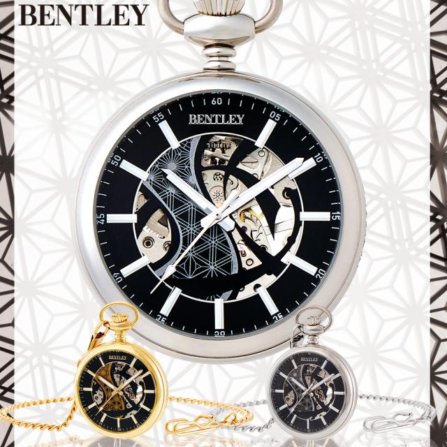 ベントレー BENTLEY 組子柄 流水文様 和柄 手巻き式 懐中時計 BT-AP322-GD BT-AP322-SV