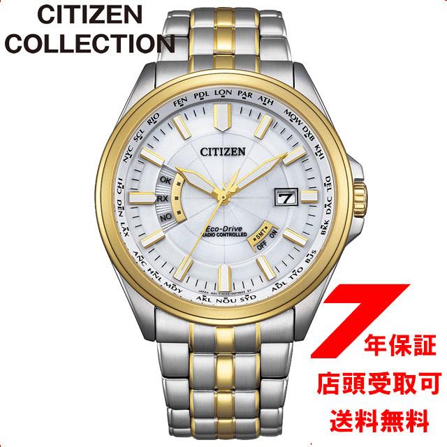 シチズン シチズンコレクション CITIZEN COLLECTION ダイレクトフライト エコ・ドライブ電波 メンズ 腕時計 CB0294-62A