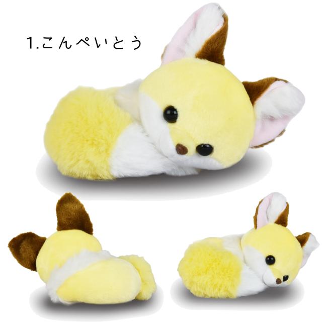 ちょコンとキツネくるんとおねむST こんぺいとう きなこ わたあめ