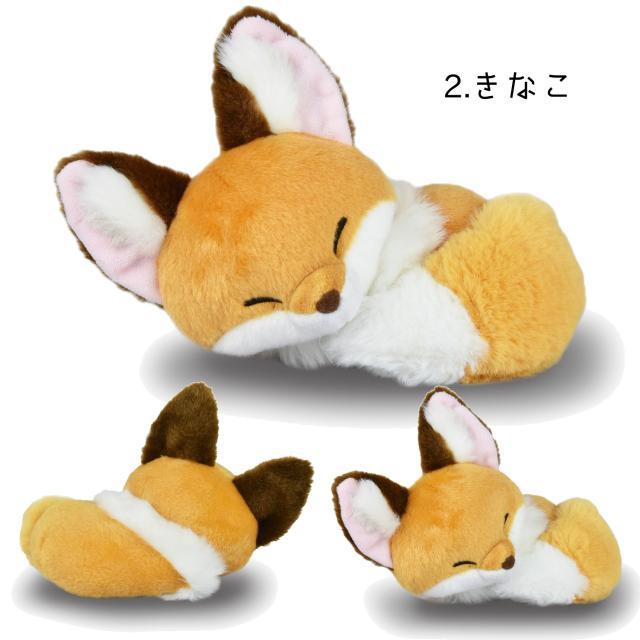 ちょコンとキツネくるんとおねむST こんぺいとう きなこ わたあめ