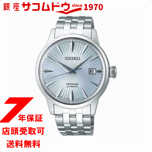 [セイコーウォッチ] 腕時計 プレザージュ PRESAGE(プレザージュ) メカニカル 自動巻(手巻つき) カクテル(スカイダイビング) イメージ シースルーバック SARY161 メンズ シルバー