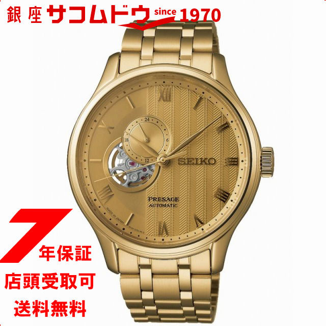 セイコー プレザージュ ジャパニーズガーデン 砂紋 SARY264 メンズ メカニカル 自動巻き 腕時計 SEIKO PRESAGE