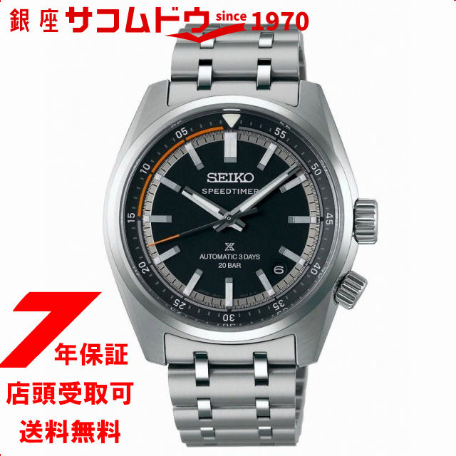 セイコー プロスペックス スピードタイマー メカニカルモデル SEIKO PROSPEX SBDC217 腕時計 メンズ