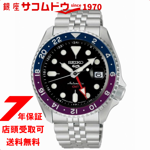 セイコー 5スポーツ SBSC021 SKX Sports Style GMT 日本限定モデル メンズ 自動巻 日本製 腕時計 SEIKO 5SPORTS
