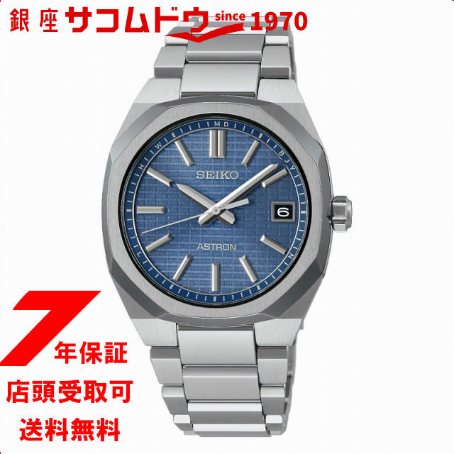 セイコー アストロン ネクスターNEXTER SBXY101 腕時計 メンズ  SEIKO ASTRON