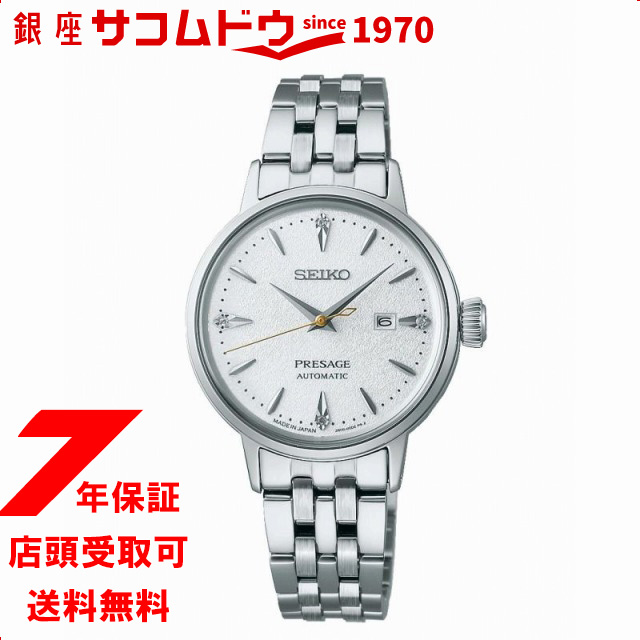 セイコー プレザージュ カクテルタイム ホットバタードラムカウ SRRW005 レディース メカニカル 自動巻き 腕時計 SEIKO PRESAGE