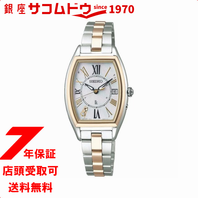 セイコー ルキア SEIKO LUKIA 腕時計 SSQW052 レディース ウォッチ 電波 ソーラー 電波時計 レディダイヤ Lady Diamond