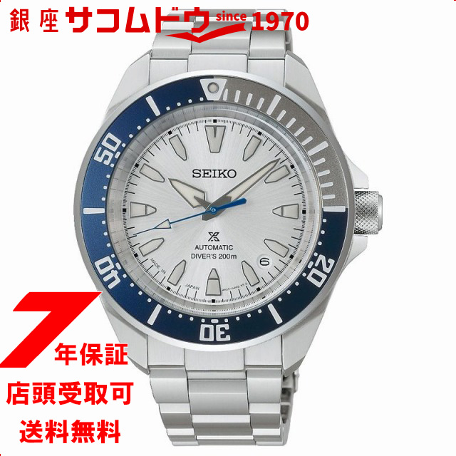 セイコー プロスペックス セイコー創業145周年記念 限定モデル サムライ HBB001J メンズ 腕時計 SEIKO PROSPEX