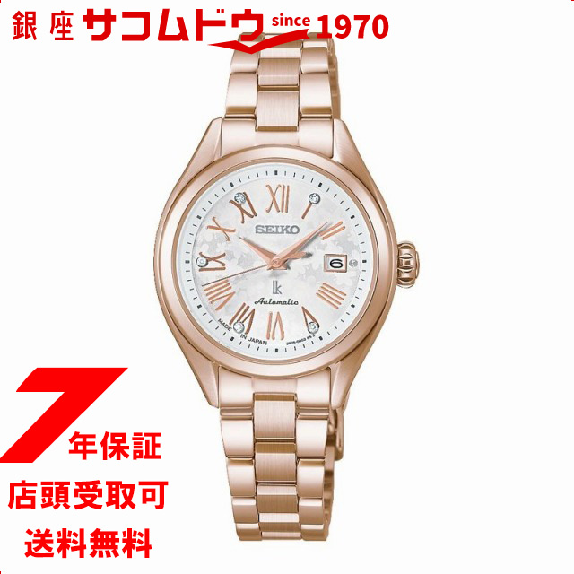 セイコー ルキア LUKIA Grow 三浦大地 コラボレーション 限定モデル シルキーピンク HEA003J レディース SEIKO 腕時計